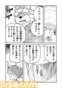 【必ず生きて帰る　“戦争×復讐×ケモノ”マンガ】『戦場のフーガ 鋼鉄のメロディ』第88話