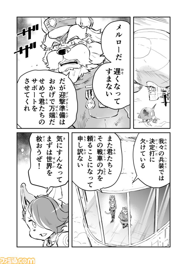 【必ず生きて帰る　“戦争×復讐×ケモノ”マンガ】『戦場のフーガ 鋼鉄のメロディ』第88話