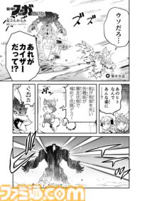 【必ず生きて帰る　“戦争×復讐×ケモノ”マンガ】『戦場のフーガ 鋼鉄のメロディ』第88話