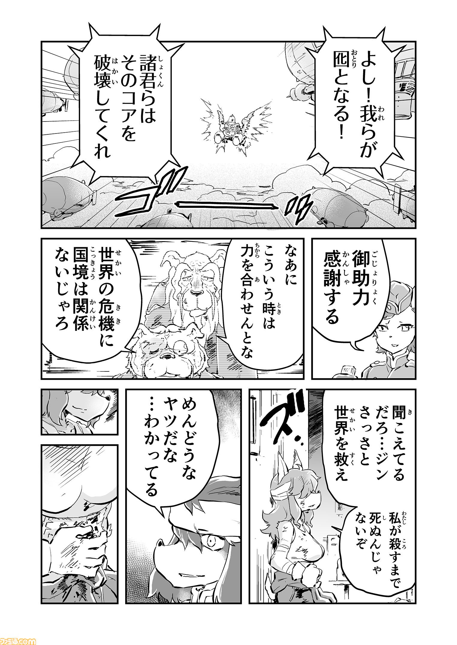 【必ず生きて帰る　“戦争×復讐×ケモノ”マンガ】『戦場のフーガ 鋼鉄のメロディ』第88話