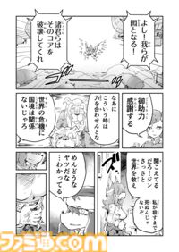 【必ず生きて帰る　“戦争×復讐×ケモノ”マンガ】『戦場のフーガ 鋼鉄のメロディ』第88話