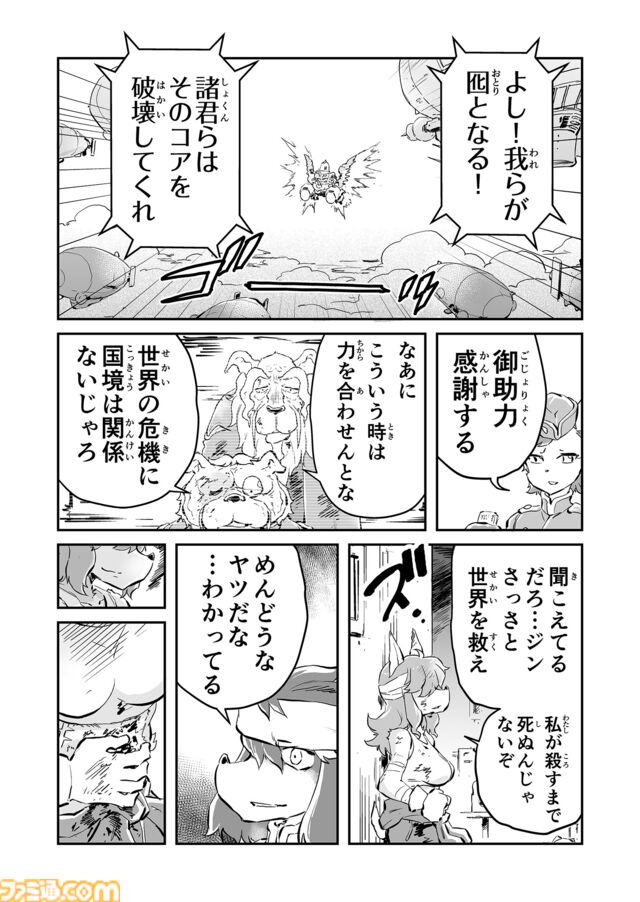 【必ず生きて帰る　“戦争×復讐×ケモノ”マンガ】『戦場のフーガ 鋼鉄のメロディ』第88話