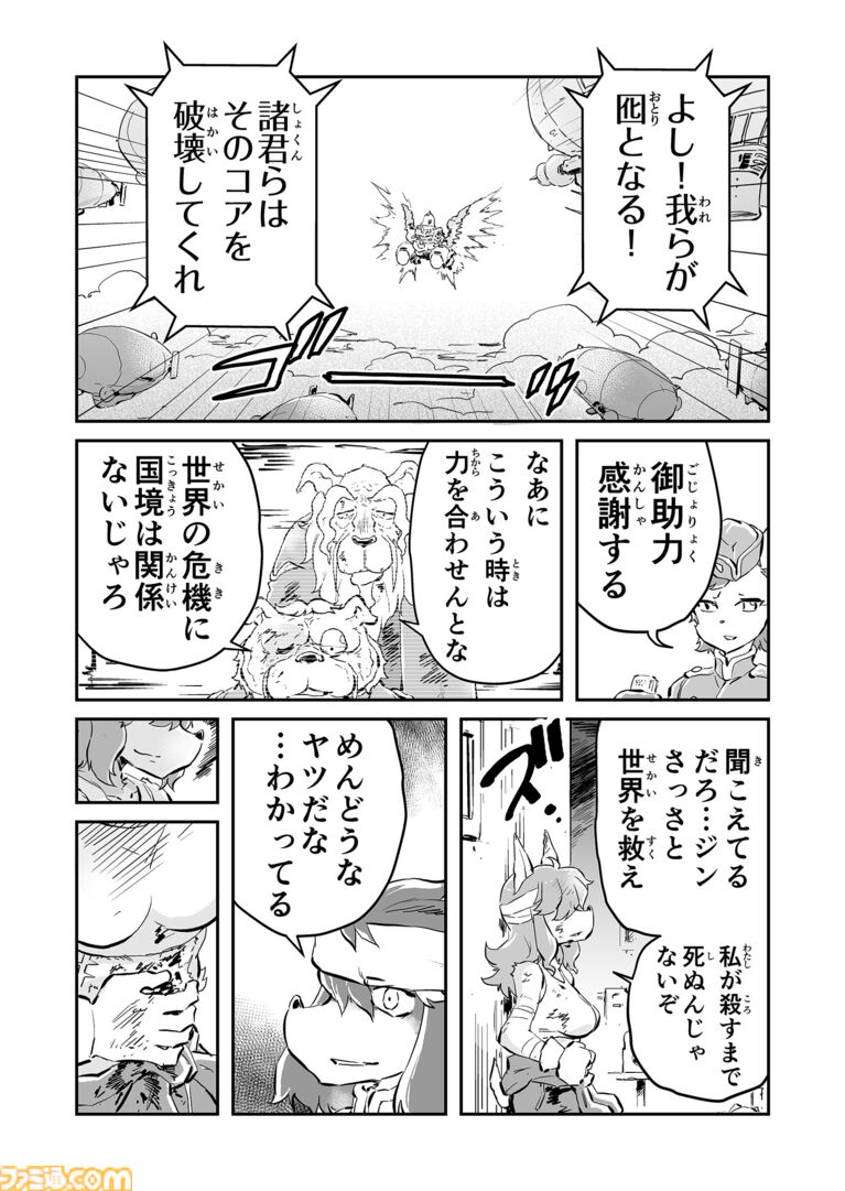【必ず生きて帰る　“戦争×復讐×ケモノ”マンガ】『戦場のフーガ 鋼鉄のメロディ』第88話