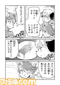 【必ず生きて帰る　“戦争×復讐×ケモノ”マンガ】『戦場のフーガ 鋼鉄のメロディ』第88話