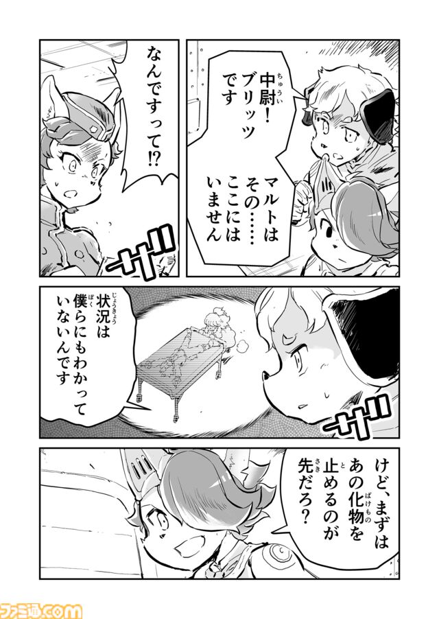 【必ず生きて帰る　“戦争×復讐×ケモノ”マンガ】『戦場のフーガ 鋼鉄のメロディ』第88話