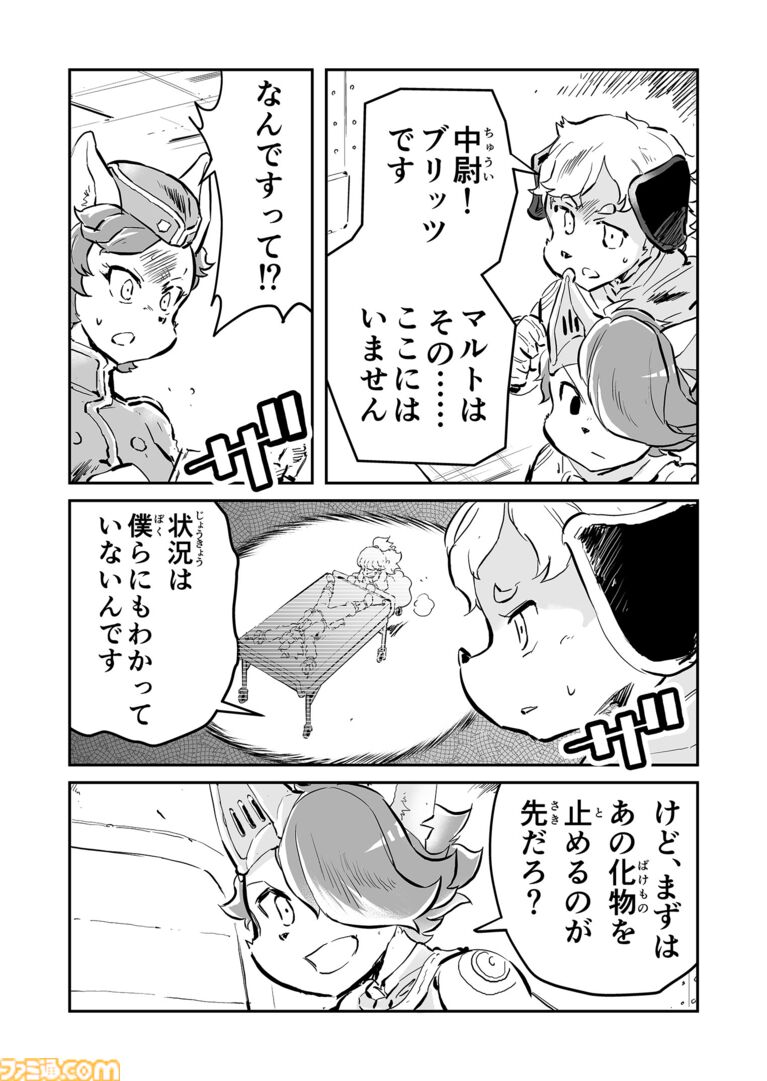 【必ず生きて帰る　“戦争×復讐×ケモノ”マンガ】『戦場のフーガ 鋼鉄のメロディ』第88話