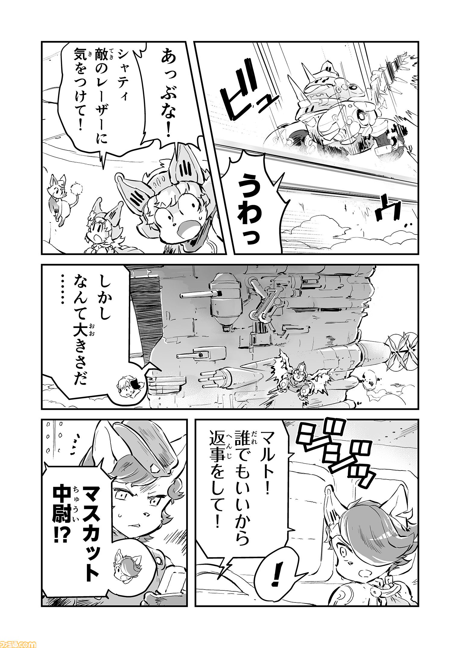 【必ず生きて帰る　“戦争×復讐×ケモノ”マンガ】『戦場のフーガ 鋼鉄のメロディ』第88話