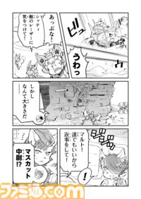 【必ず生きて帰る　“戦争×復讐×ケモノ”マンガ】『戦場のフーガ 鋼鉄のメロディ』第88話