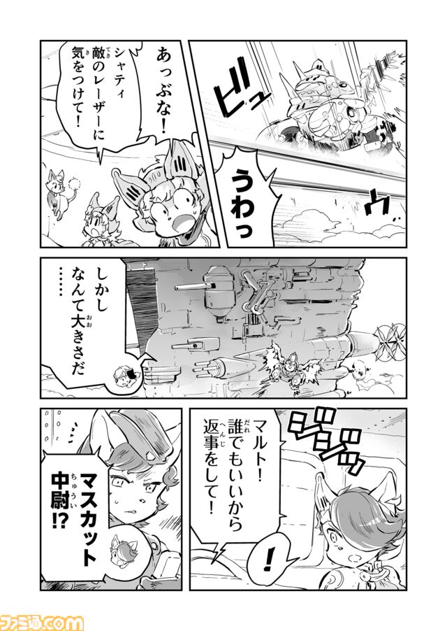 【必ず生きて帰る　“戦争×復讐×ケモノ”マンガ】『戦場のフーガ 鋼鉄のメロディ』第88話
