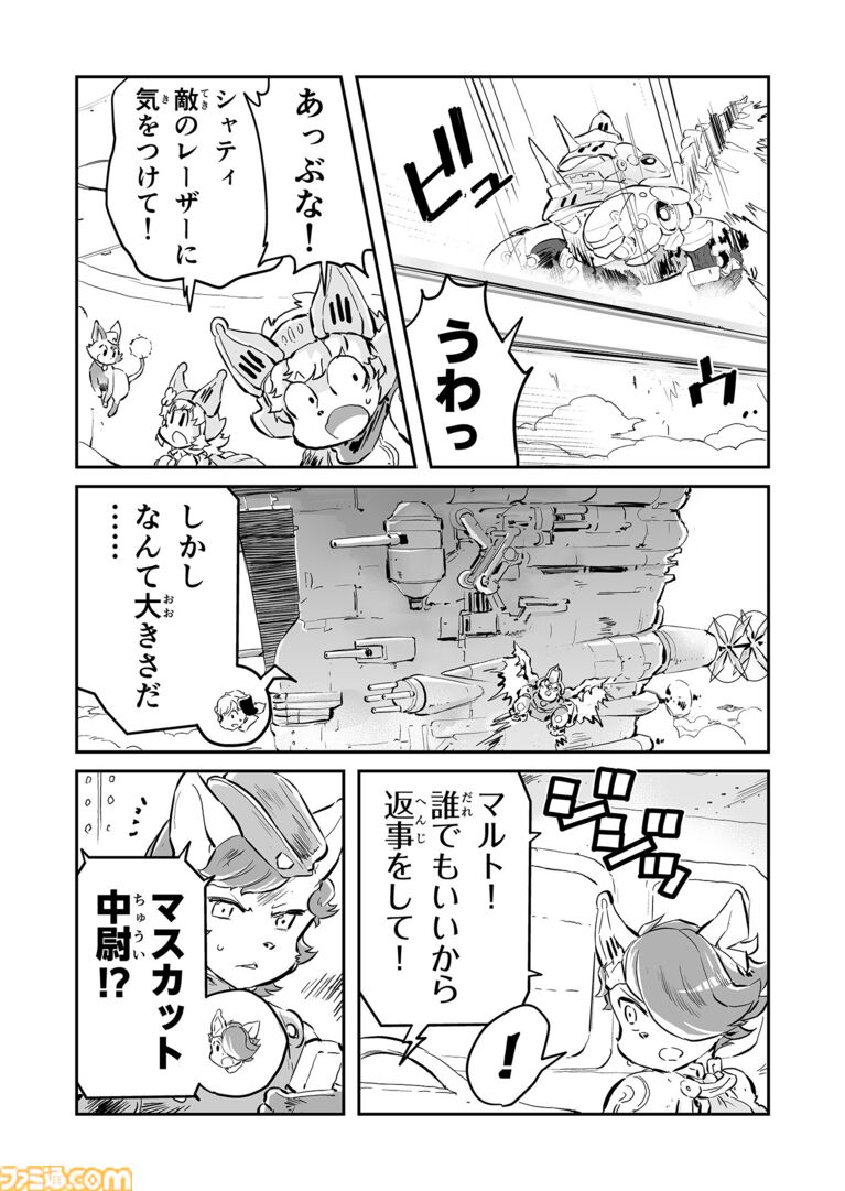 【必ず生きて帰る　“戦争×復讐×ケモノ”マンガ】『戦場のフーガ 鋼鉄のメロディ』第88話