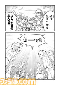 【必ず生きて帰る　“戦争×復讐×ケモノ”マンガ】『戦場のフーガ 鋼鉄のメロディ』第88話
