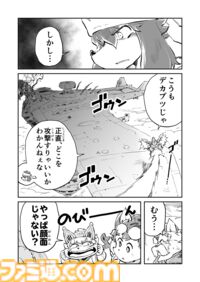 【必ず生きて帰る　“戦争×復讐×ケモノ”マンガ】『戦場のフーガ 鋼鉄のメロディ』第88話