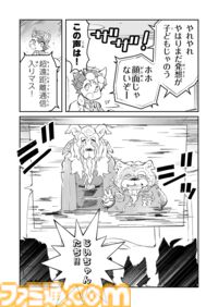 【必ず生きて帰る　“戦争×復讐×ケモノ”マンガ】『戦場のフーガ 鋼鉄のメロディ』第88話