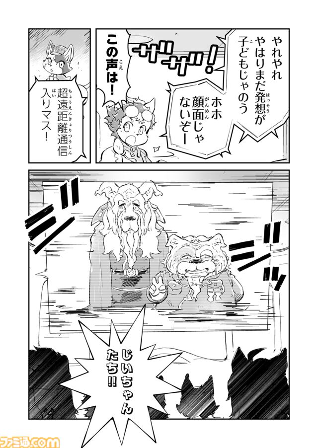 【必ず生きて帰る　“戦争×復讐×ケモノ”マンガ】『戦場のフーガ 鋼鉄のメロディ』第88話
