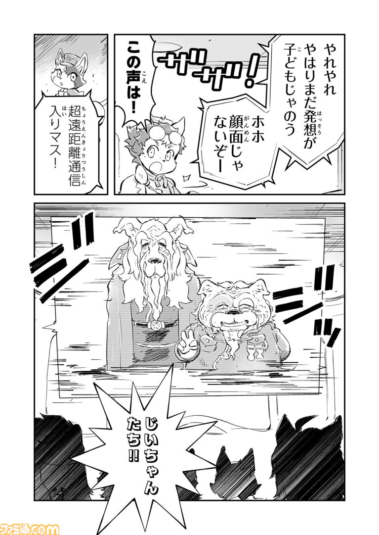 【必ず生きて帰る　“戦争×復讐×ケモノ”マンガ】『戦場のフーガ 鋼鉄のメロディ』第88話