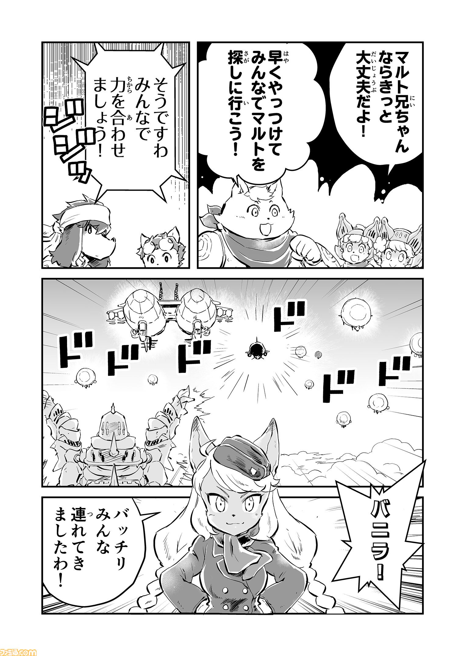 【必ず生きて帰る　“戦争×復讐×ケモノ”マンガ】『戦場のフーガ 鋼鉄のメロディ』第88話