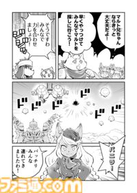 【必ず生きて帰る　“戦争×復讐×ケモノ”マンガ】『戦場のフーガ 鋼鉄のメロディ』第88話