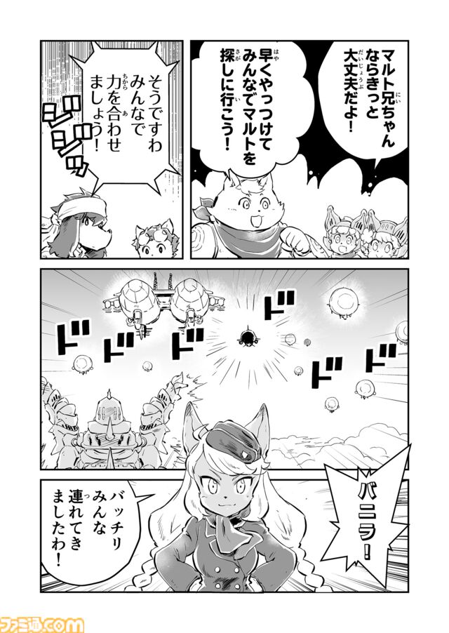 【必ず生きて帰る　“戦争×復讐×ケモノ”マンガ】『戦場のフーガ 鋼鉄のメロディ』第88話