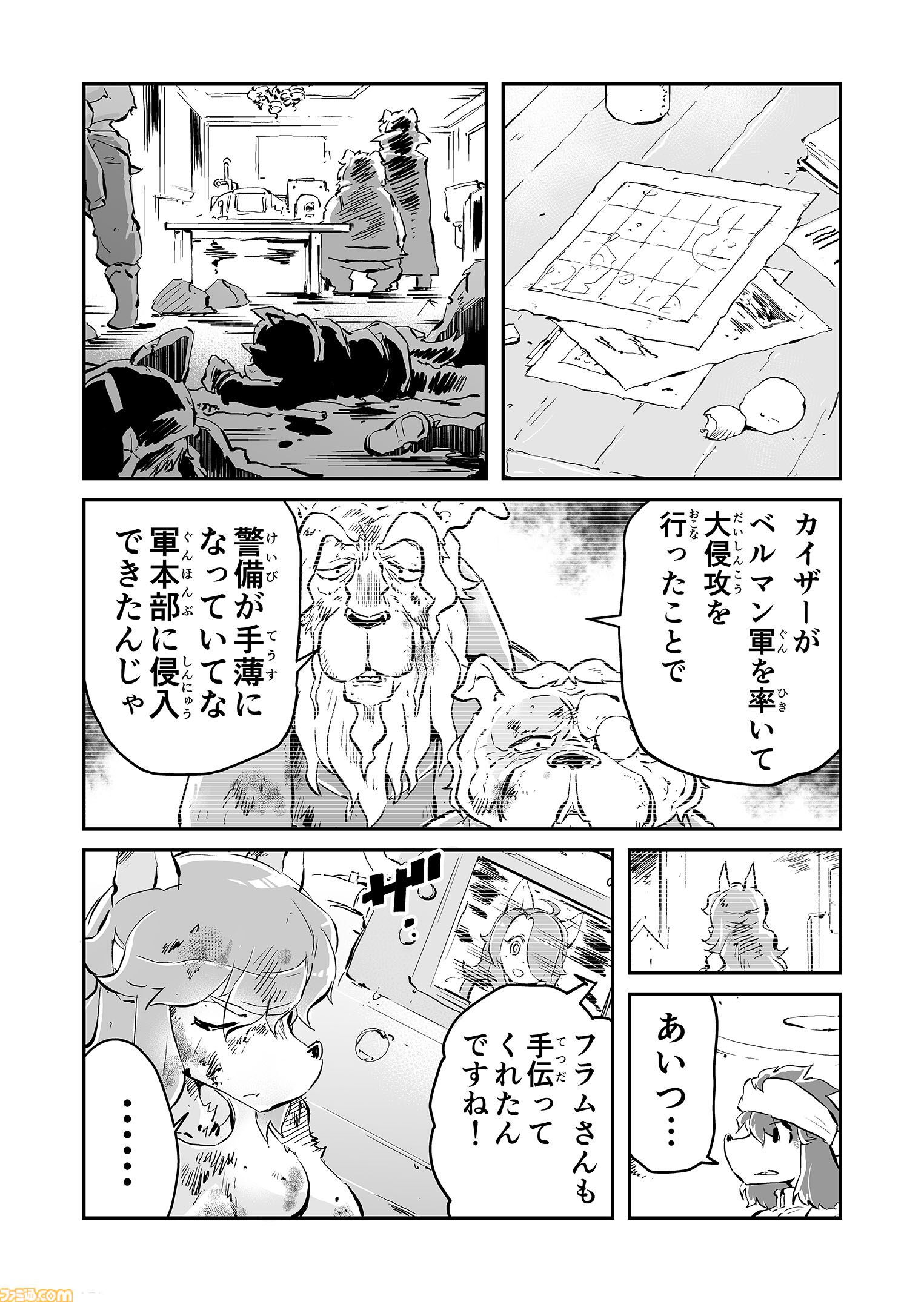 【必ず生きて帰る　“戦争×復讐×ケモノ”マンガ】『戦場のフーガ 鋼鉄のメロディ』第88話