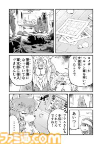 【必ず生きて帰る　“戦争×復讐×ケモノ”マンガ】『戦場のフーガ 鋼鉄のメロディ』第88話