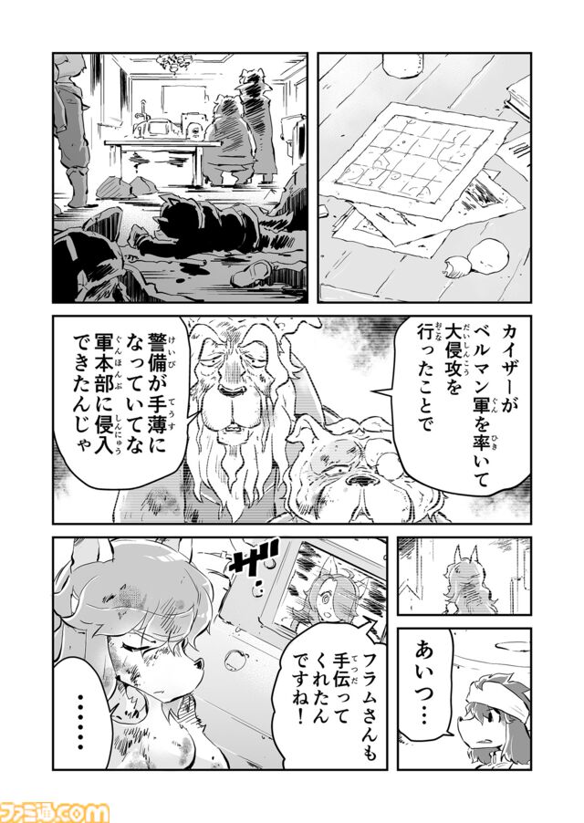 【必ず生きて帰る　“戦争×復讐×ケモノ”マンガ】『戦場のフーガ 鋼鉄のメロディ』第88話