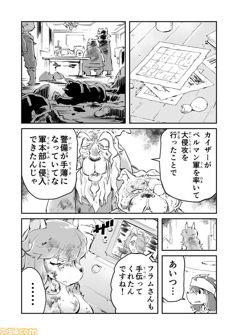 【必ず生きて帰る　“戦争×復讐×ケモノ”マンガ】『戦場のフーガ 鋼鉄のメロディ』第88話