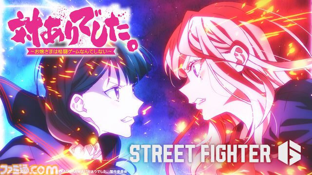 『スト6』が発売された日。新キャラクターのイングリッド追加で4年目もさらなる盛り上がりを見せる格ゲー。その人気はギネスにも登録された【今日は何の日？】