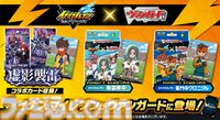 『イナズマイレブン 英雄たちのヴィクトリーロード』とヴァンガードのコラボ商品が予約開始。“南雲原中”“雷門中”のスタートデッキやスリーブなどの周辺アイテムが登場