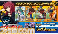 『イナズマイレブン 英雄たちのヴィクトリーロード』とヴァンガードのコラボ商品が予約開始。“南雲原中”“雷門中”のスタートデッキやスリーブなどの周辺アイテムが登場