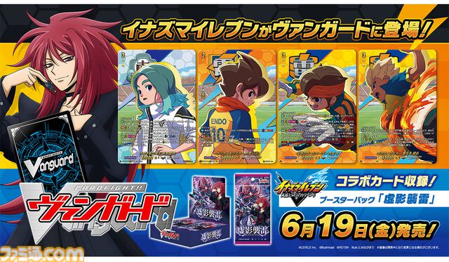 『イナズマイレブン 英雄たちのヴィクトリーロード』とヴァンガードのコラボ商品が予約開始。“南雲原中”“雷門中”のスタートデッキやスリーブなどの周辺アイテムが登場