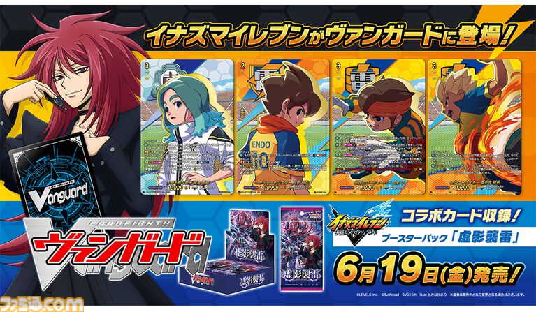 『イナズマイレブン 英雄たちのヴィクトリーロード』とヴァンガードのコラボ商品が予約開始。“南雲原中”“雷門中”のスタートデッキやスリーブなどの周辺アイテムが登場