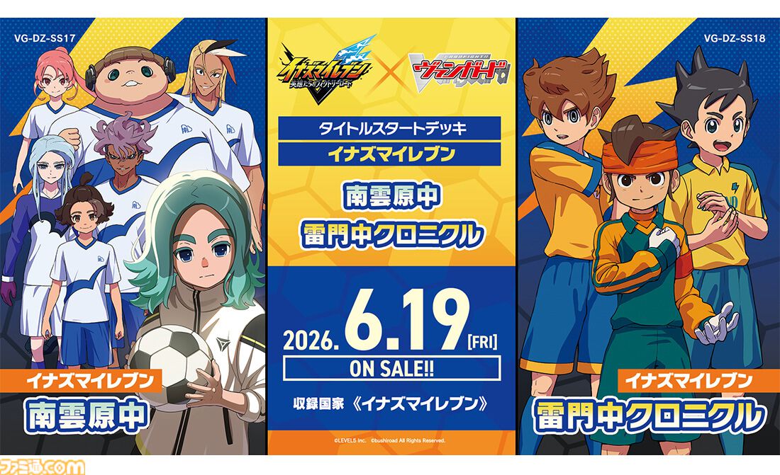 イナズマイレブン 英雄たちのヴィクトリーロード』ヴァンガードコラボ