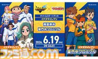『イナズマイレブン 英雄たちのヴィクトリーロード』とヴァンガードのコラボ商品が予約開始。“南雲原中”“雷門中”のスタートデッキやスリーブなどの周辺アイテムが登場