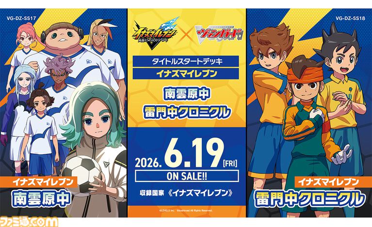 『イナズマイレブン 英雄たちのヴィクトリーロード』とヴァンガードのコラボ商品が予約開始。“南雲原中”“雷門中”のスタートデッキやスリーブなどの周辺アイテムが登場