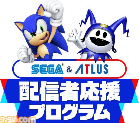 セガ＆アトラスが配信者応援プログラムを実施。『龍が如く』『ペルソナ』シリーズなどのゲームコードやゲーム内アイテム、グッズがもらえる