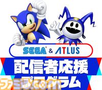 セガ＆アトラスが配信者応援プログラムを実施。『龍が如く』『ペルソナ』シリーズなどのゲームコードやゲーム内アイテム、グッズがもらえる