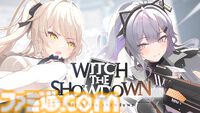 『Witch the Showdown』パリィアクションとデッキ構築が融合したリアルタイムバトル。Steam向け早期アクセス版が2026年後半に配信決定