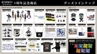 【ライドウ リマスター】ゴウトの自立式ぬいぐるみ、ライドウ＆雷堂の描きおろしグッズ発表。1周年記念のポップアップストア開催