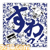 【ライドウ リマスター】ゴウトの自立式ぬいぐるみ、ライドウ＆雷堂の描きおろしグッズ発表。1周年記念のポップアップストア開催
