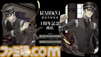 【ライドウ リマスター】ゴウトの自立式ぬいぐるみ、ライドウ＆雷堂の描きおろしグッズ発表。1周年記念のポップアップストア開催