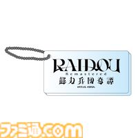 【ライドウ リマスター】ゴウトの自立式ぬいぐるみ、ライドウ＆雷堂の描きおろしグッズ発表。1周年記念のポップアップストア開催
