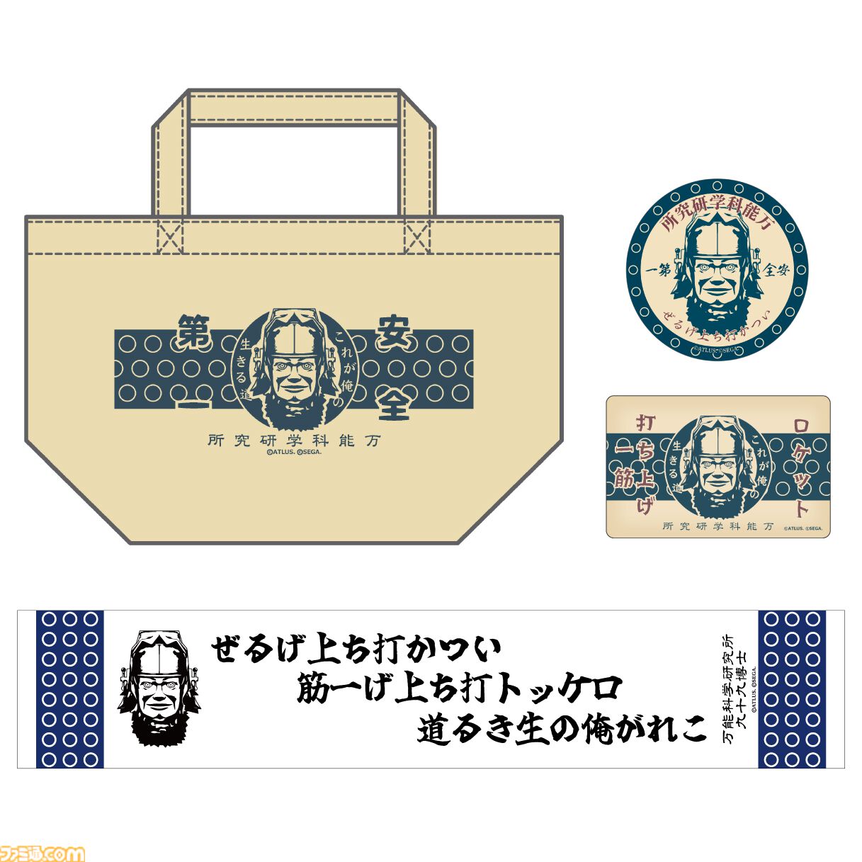 【ライドウ リマスター】ゴウトの自立式ぬいぐるみ、ライドウ＆雷堂の描きおろしグッズ発表。1周年記念のポップアップストア開催