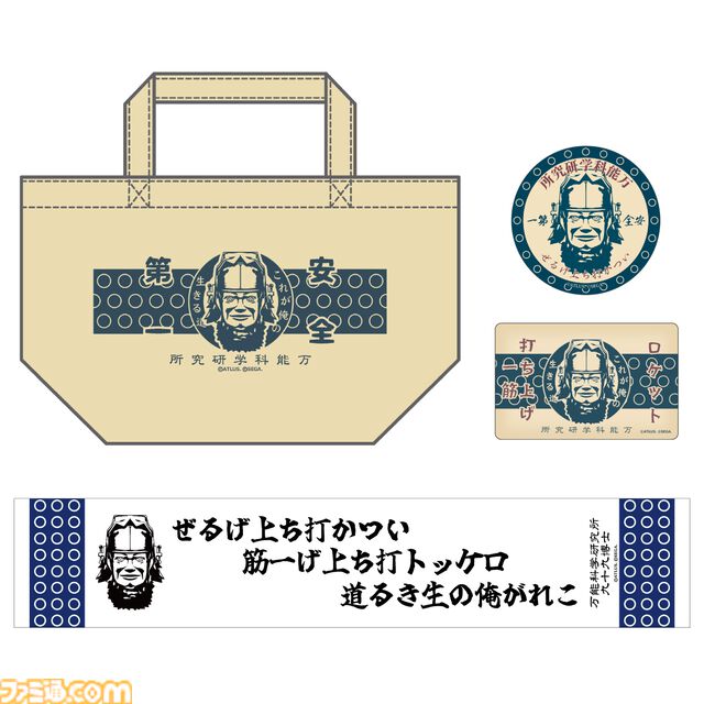 【ライドウ リマスター】ゴウトの自立式ぬいぐるみ、ライドウ＆雷堂の描きおろしグッズ発表。1周年記念のポップアップストア開催