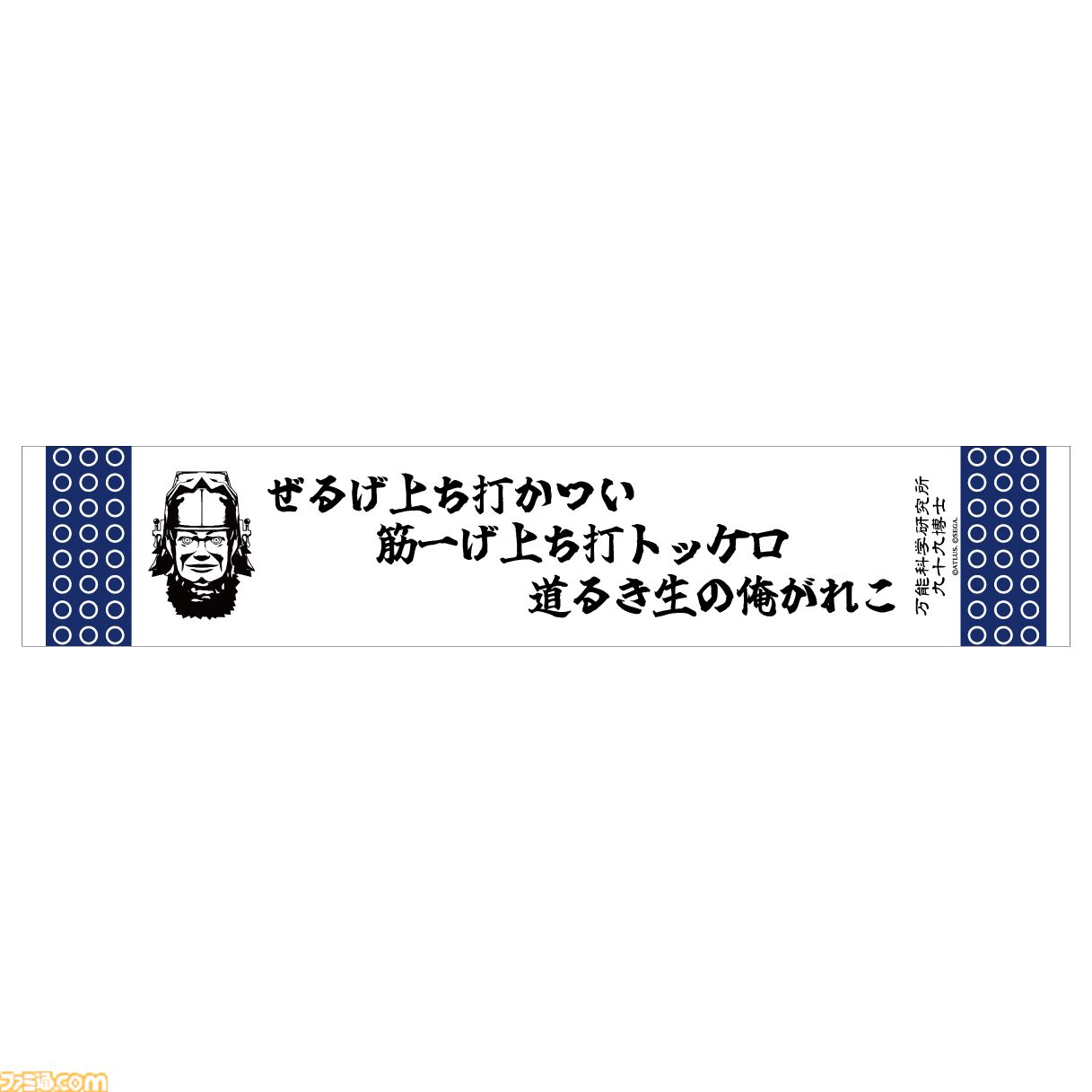 【ライドウ リマスター】ゴウトの自立式ぬいぐるみ、ライドウ＆雷堂の描きおろしグッズ発表。1周年記念のポップアップストア開催