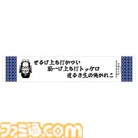 【ライドウ リマスター】ゴウトの自立式ぬいぐるみ、ライドウ＆雷堂の描きおろしグッズ発表。1周年記念のポップアップストア開催