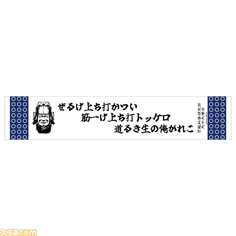 【ライドウ リマスター】ゴウトの自立式ぬいぐるみ、ライドウ&雷堂の描きおろしグッズ発表。1周年記念のポップアップストア開催