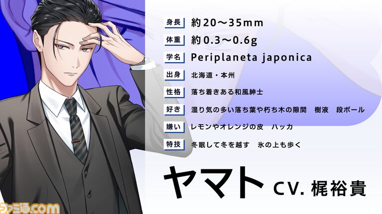 アース製薬が贈る恋愛ゲーム『ごきげんラブリーデイズ』が無料配信。梶裕貴が演じるイケメン4匹（？）の習性や生態を活かして好感度を上げよう