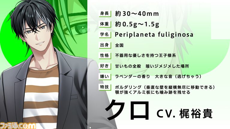 アース製薬が贈る恋愛ゲーム『ごきげんラブリーデイズ』が無料配信。梶裕貴が演じるイケメン4匹（？）の習性や生態を活かして好感度を上げよう