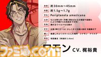 アース製薬が贈る恋愛ゲーム『ごきげんラブリーデイズ』が無料配信。梶裕貴が演じるイケメン4匹（？）の習性や生態を活かして好感度を上げよう