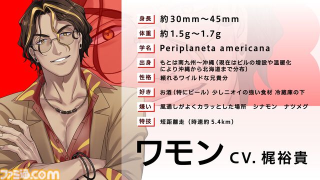アース製薬が贈る恋愛ゲーム『ごきげんラブリーデイズ』が無料配信。梶裕貴が演じるイケメン4匹（？）の習性や生態を活かして好感度を上げよう